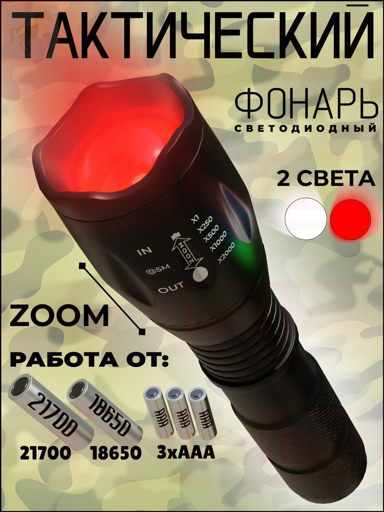 Фонарь ручной #1