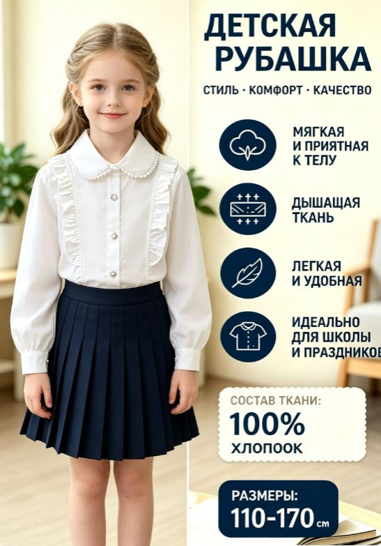 Рубашка #1