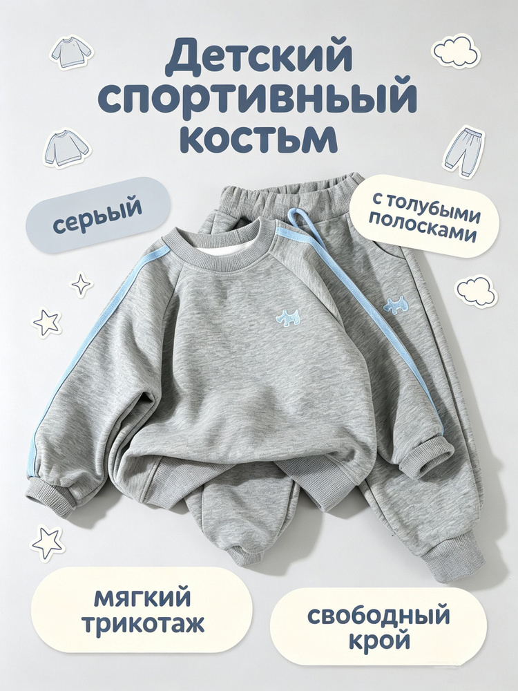 Комплект одежды #1