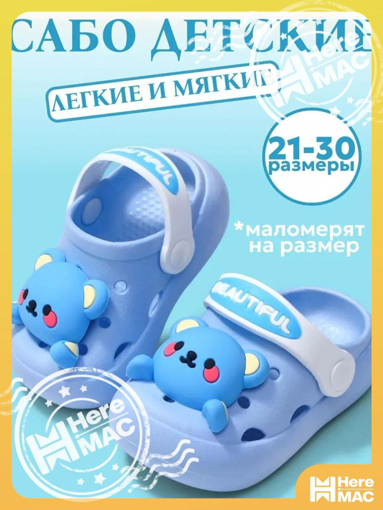 Сабо #1