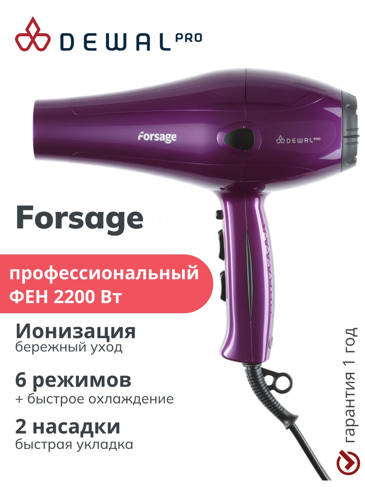 Фен для волос профессиональный 2200 Вт DEWAL Forsage 03-106 Purple #1