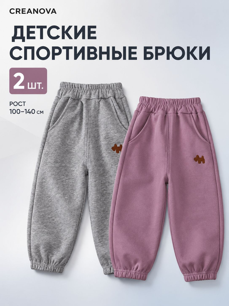 Брюки, 2 шт #1
