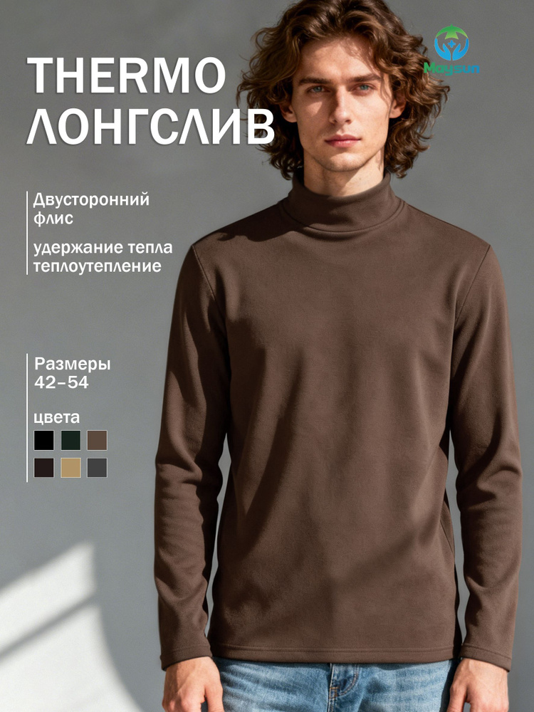 Лонгслив #1