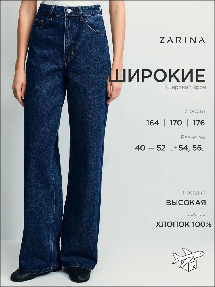 Джинсы #1