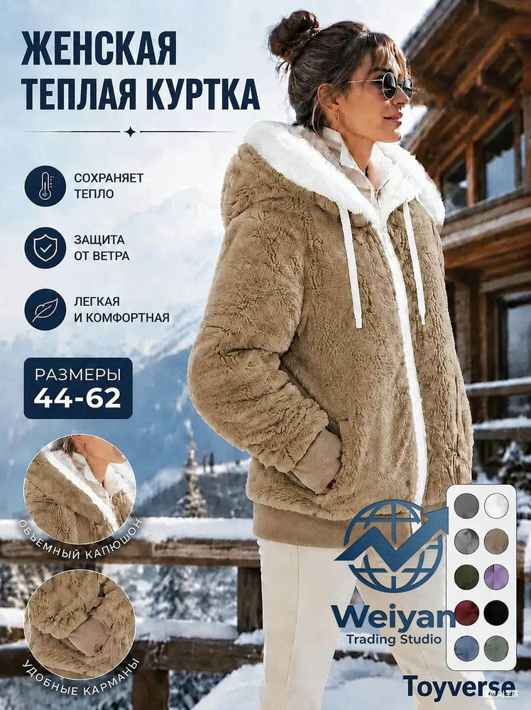 Куртка #1