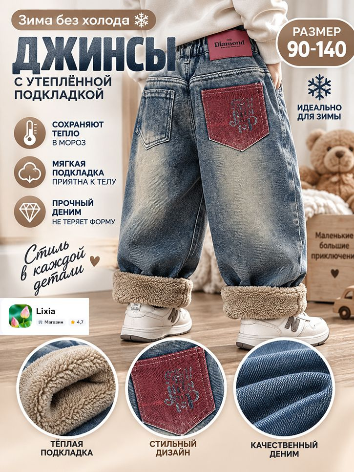 Джинсы #1