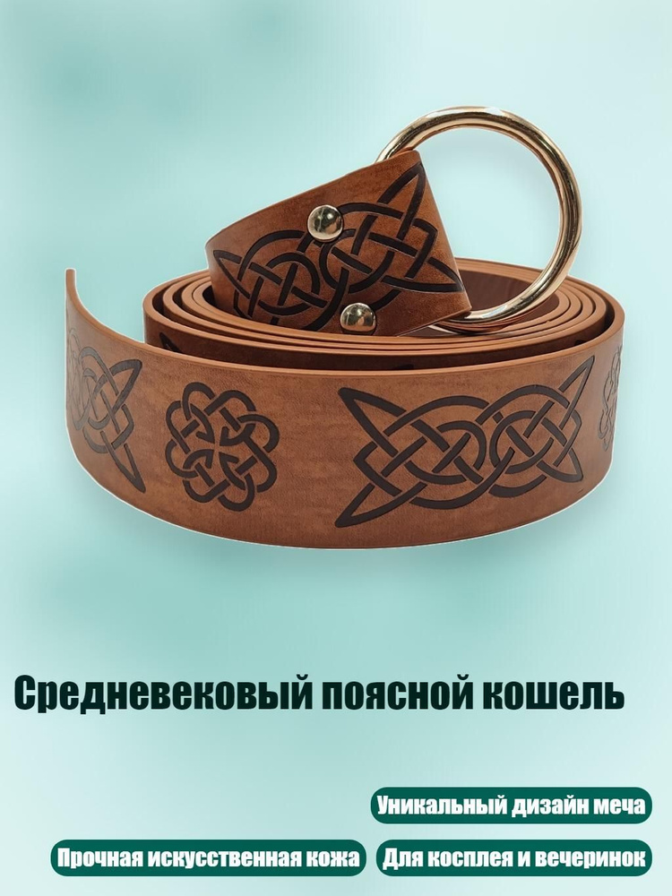 Портупея #1