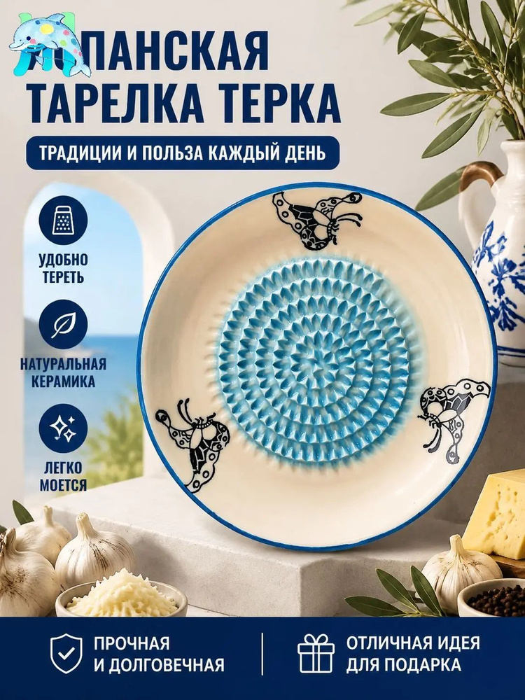 Терка #1