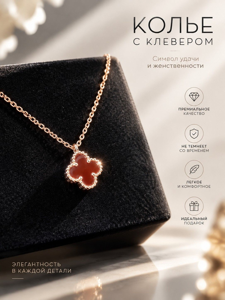 Van Cleef & Arpels Колье #1