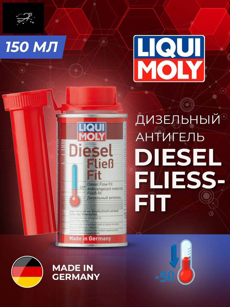 Антигель, 150 мл #1