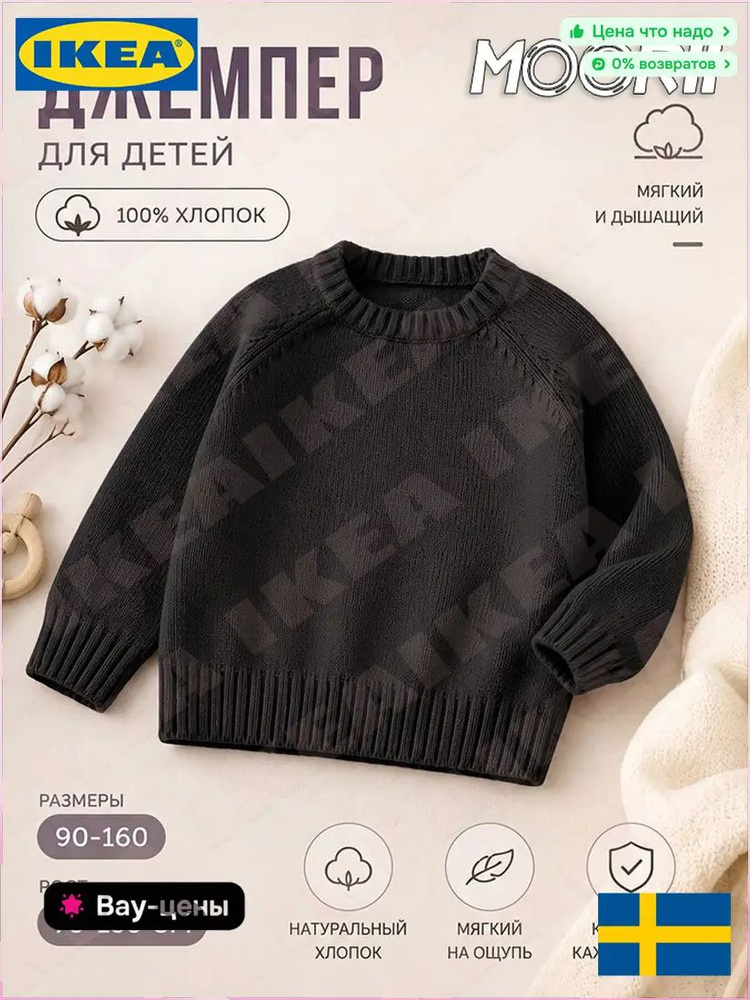 Свитер #1