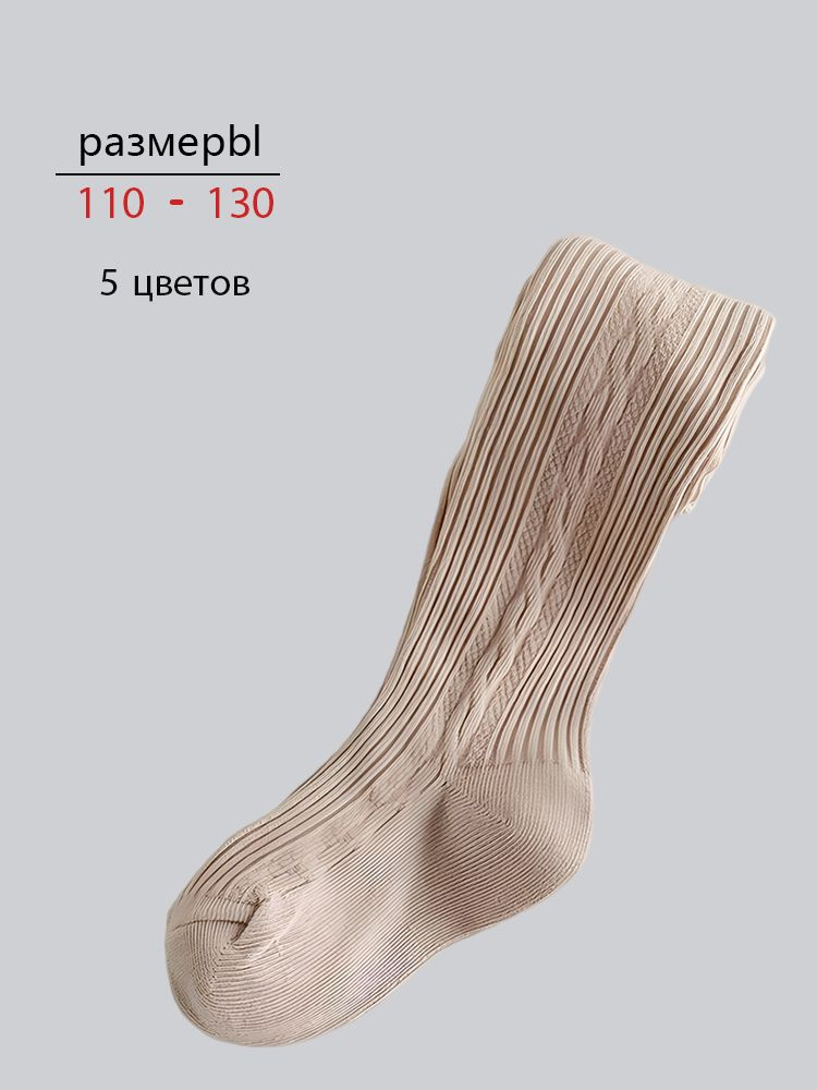 Колготки #1