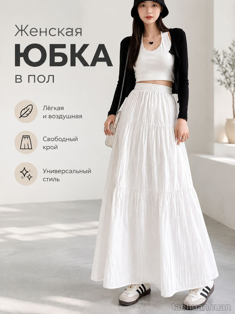 Юбка #1