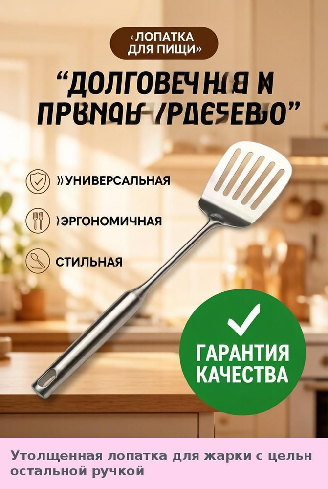 IKEA Половник #1