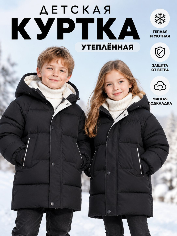 Куртка Нет #1