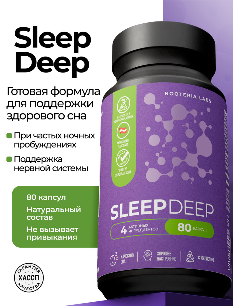 Sleep Deep витамины для сна (магний, глицин, валериана) вечерняя формула для поддержки нервной системы #1