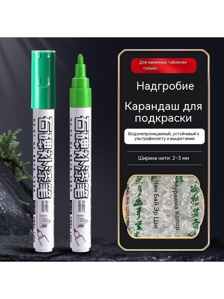  Маркер #1