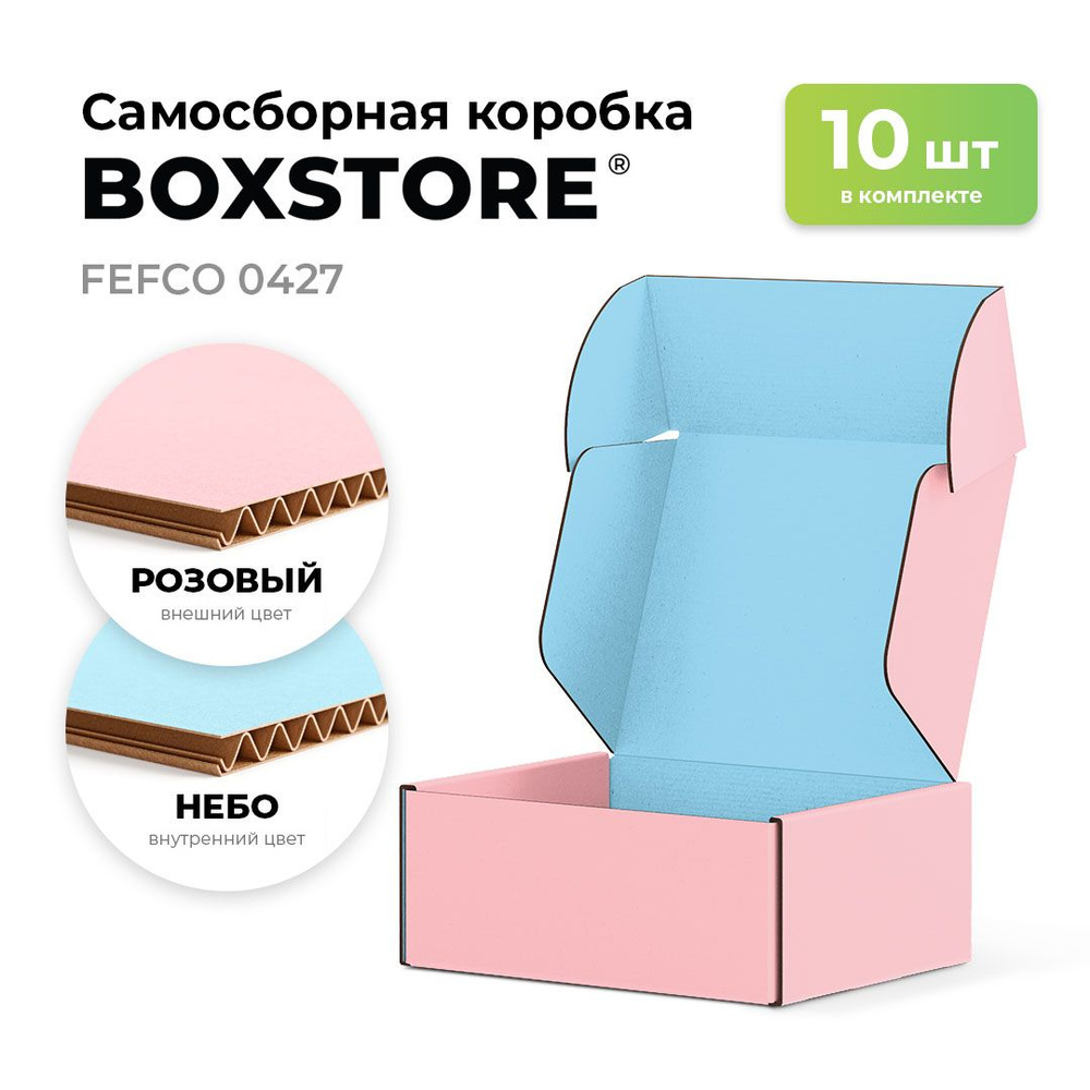 Самосборные картонные коробки BOXSTORE 0427 T24E МГК цвет: розовый/небо - 10 шт. внутренний размер 7x7x6 #1