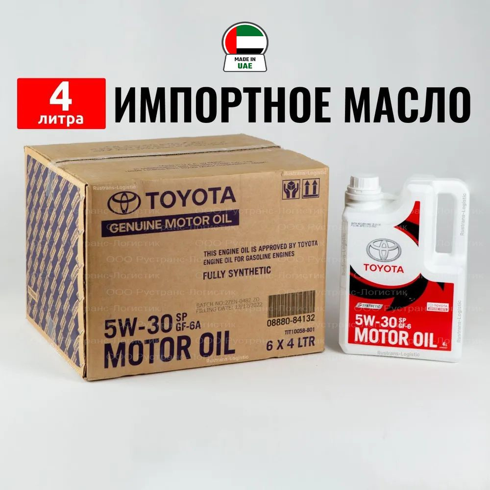 Масло моторное Toyota 5W-30 Синтетическое - купить в интернет-магазине OZON  (1001687700)