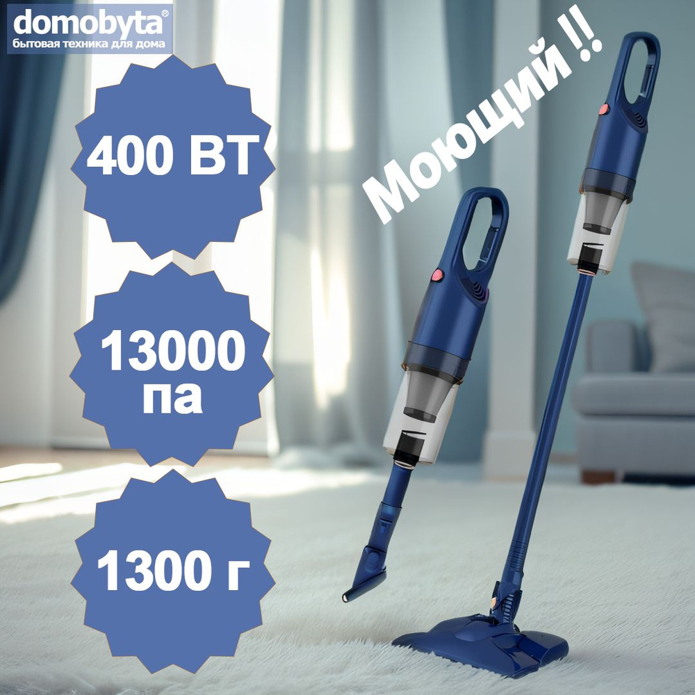 Db 40a моющий пылесос. Db 40a моющий пылесос