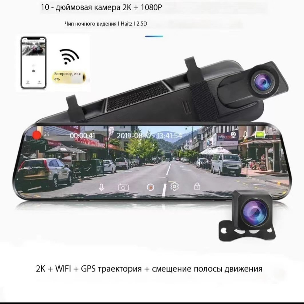 10-дюймовая 2K (Dual Video+Wi-Fi+GPS Truectory+64G Card Memory Card)  Trendvision DVR Российская версия