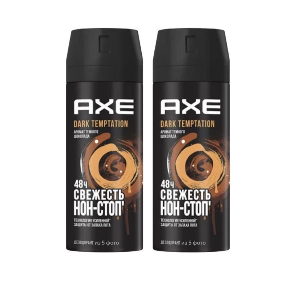 AXE Дезодорант-антиперспирант Dark Temptation, 150 мл, 2 уп - купить с ...