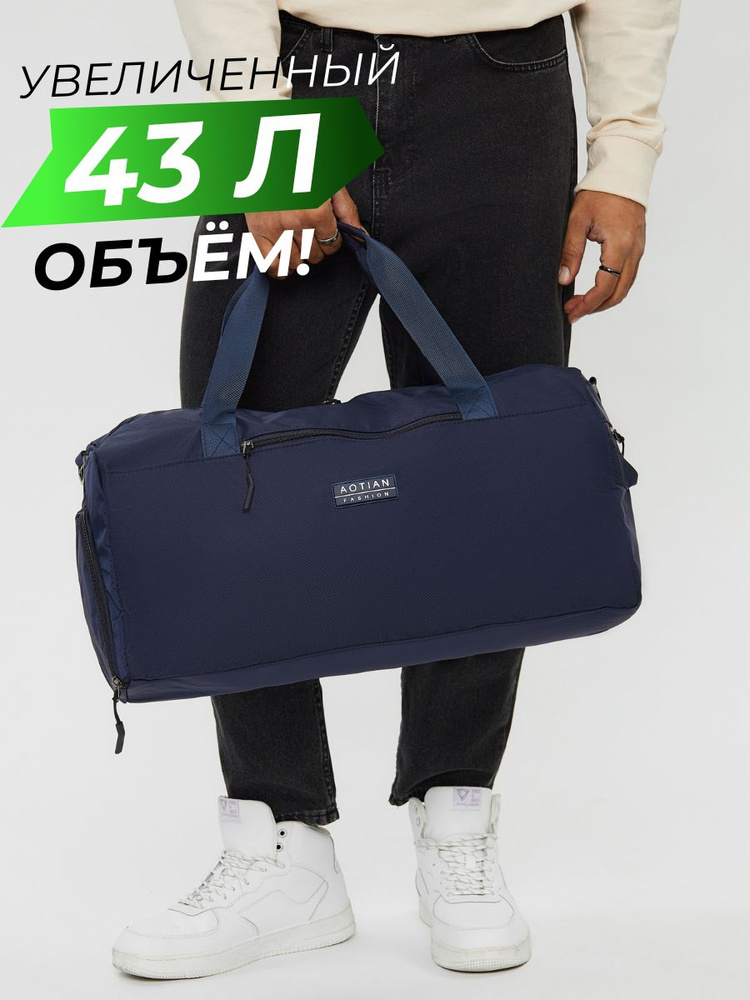 Спортивная сумка мужская большая для тренировок для ручной клади ...