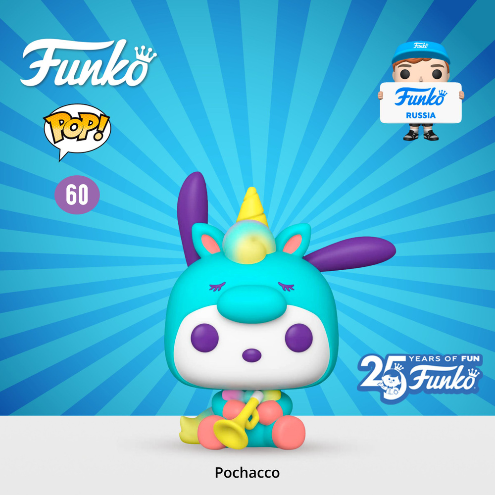 Фигурка Funko POP! Hello Kitty And Friends Pochacco (60) 65752 #1