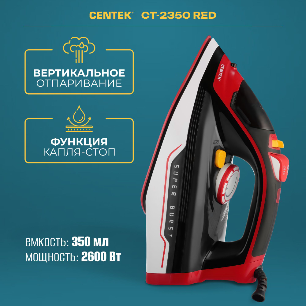 Centek ct-2350 красный. Утюг centek ct-2350 red. Утюг centek утюг ct-2350. Утюг centek ct-2350. Centek утюг centek ct-2350 red.
