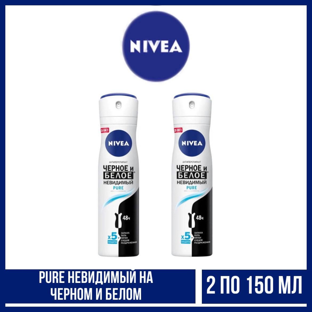 Комплект 2 шт., Дезодорант-спрей Nivea Pure Невидимый на черном и белом, 2 шт. по 150 мл.  #1