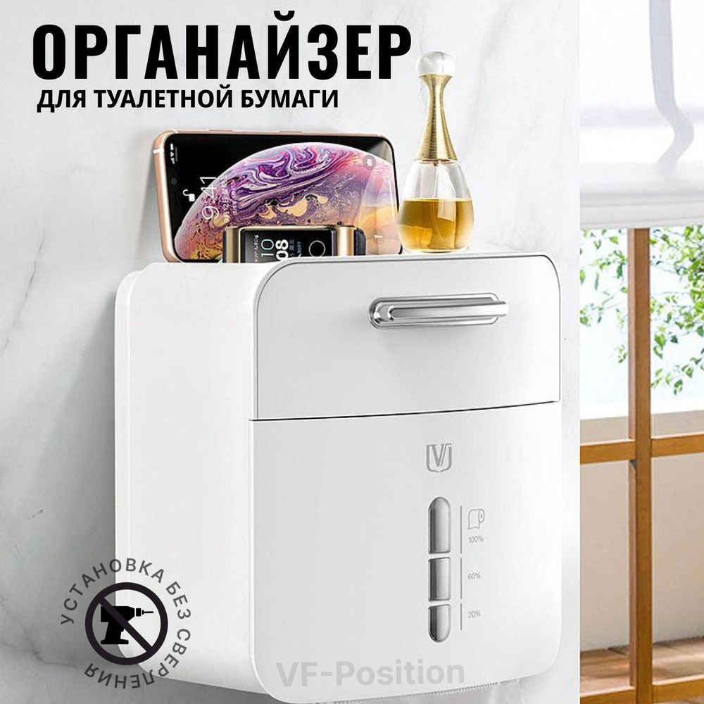 Держатель для туалетной бумаги #1