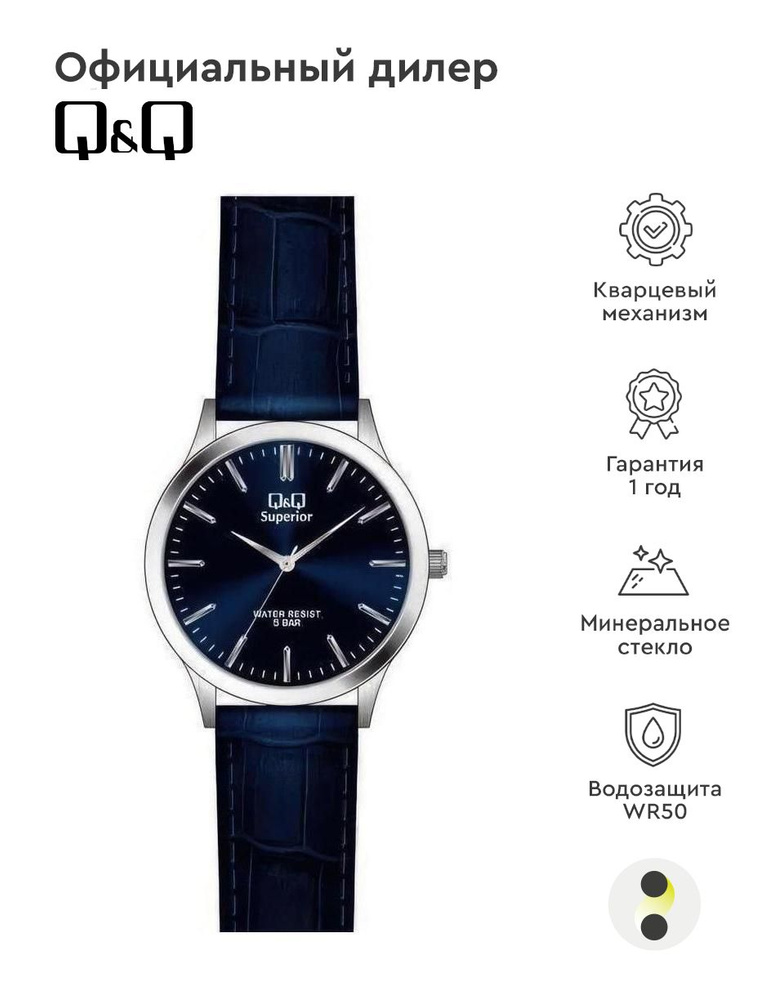 Q&Q SUPERIOR Mod. S278J312Y main image 1