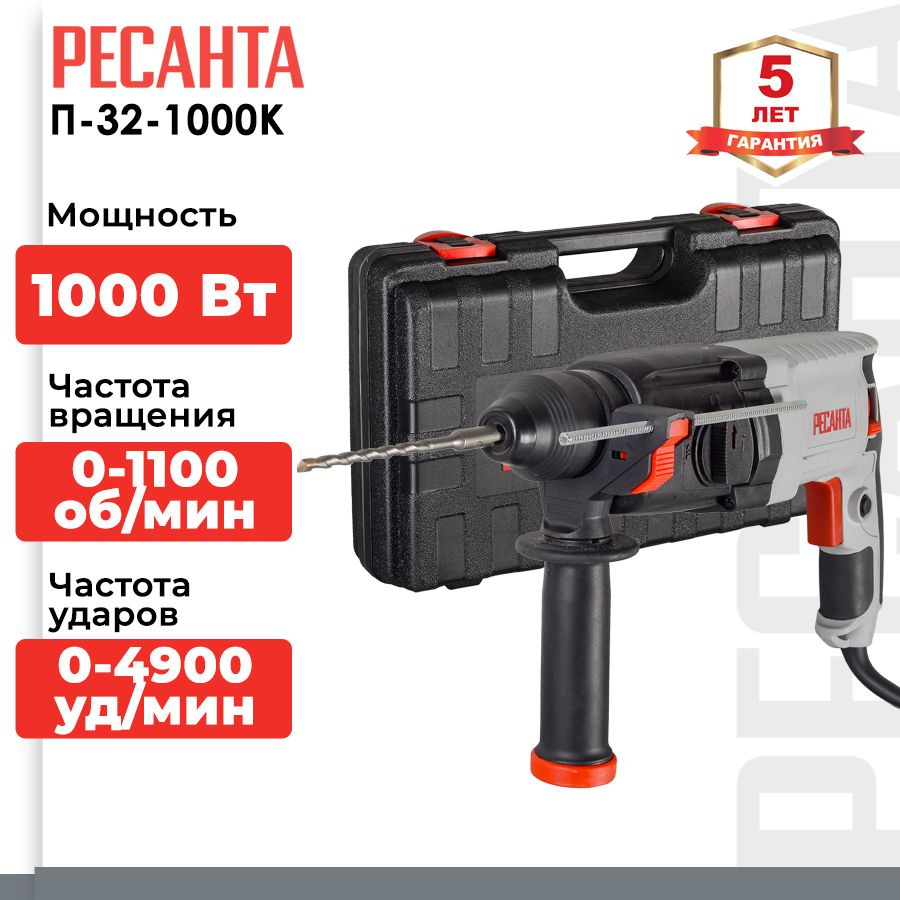 Перфоратор П-32-1000К Ресанта #1