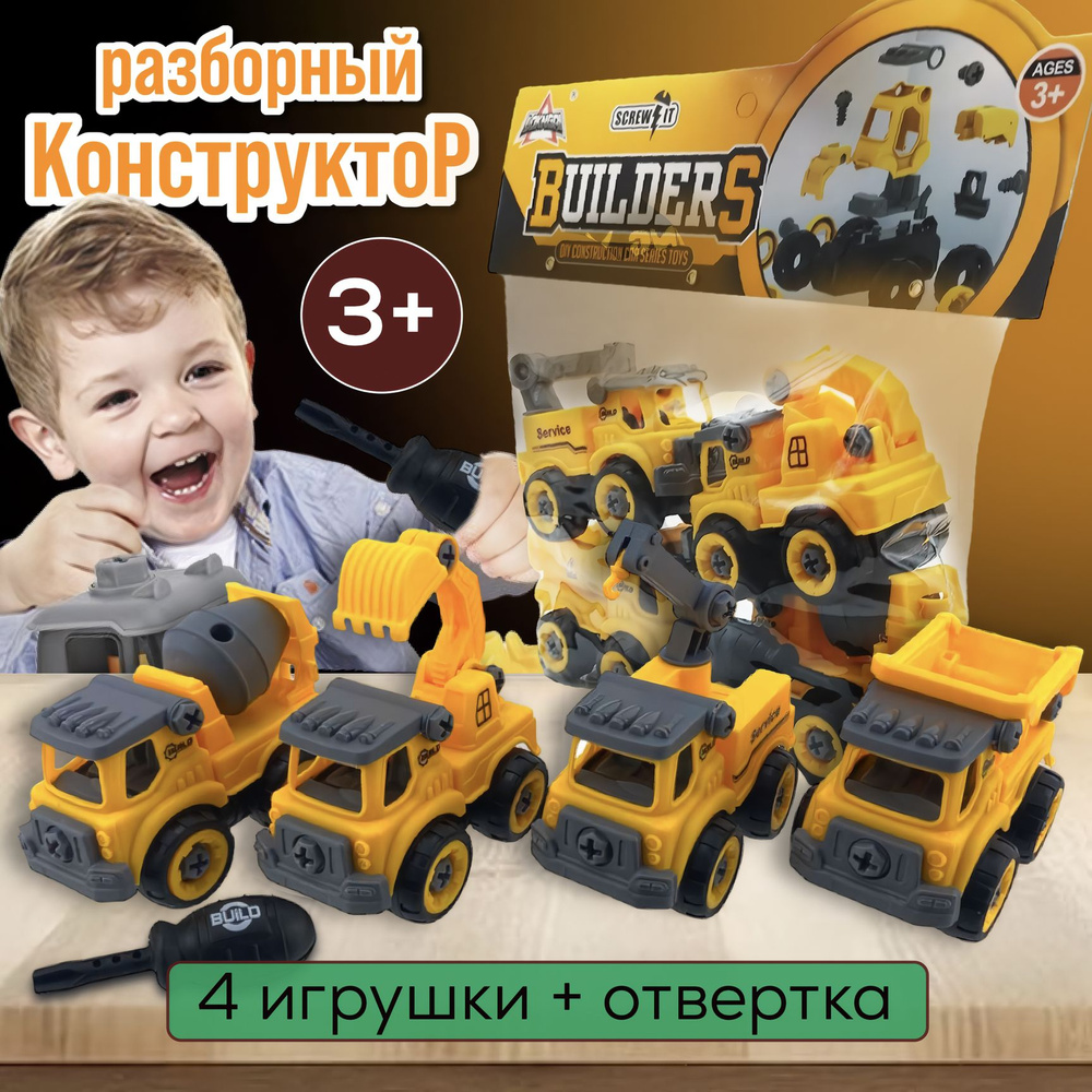 Конструктор пластиковый гоночная машина на пульте управления - купить с ...