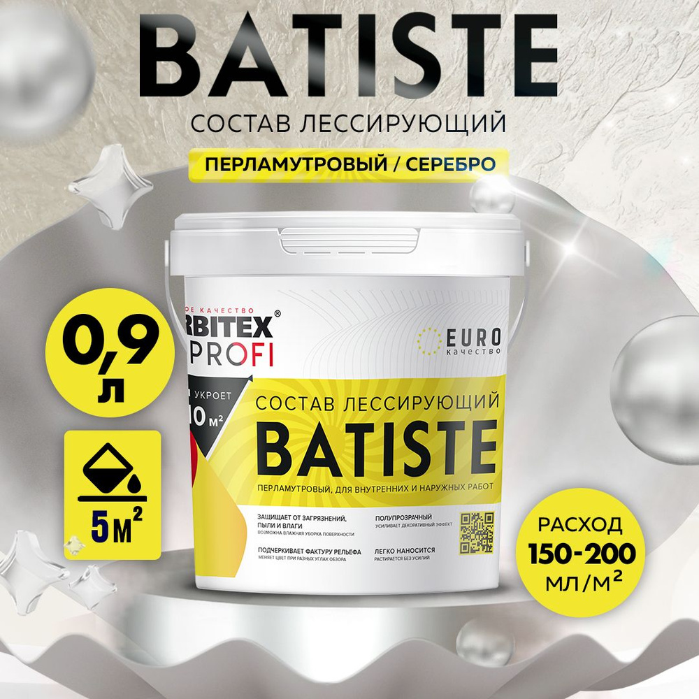 Лак лессирующий полупрозрачный BATISTE 0,9 л серебро FARBITEX PROFI состав лессирующий, для творчества, #1