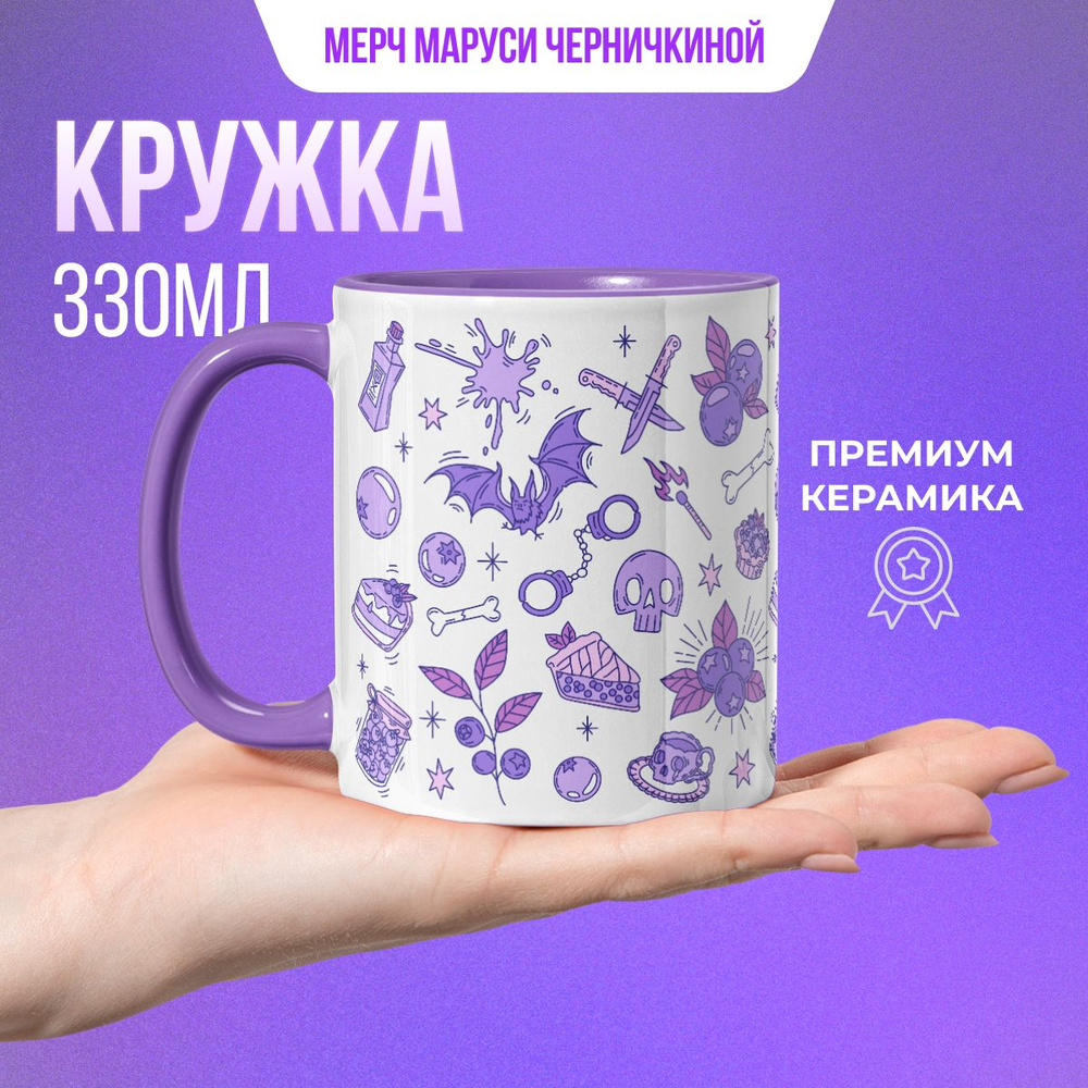 Кружка Мам, купи! 