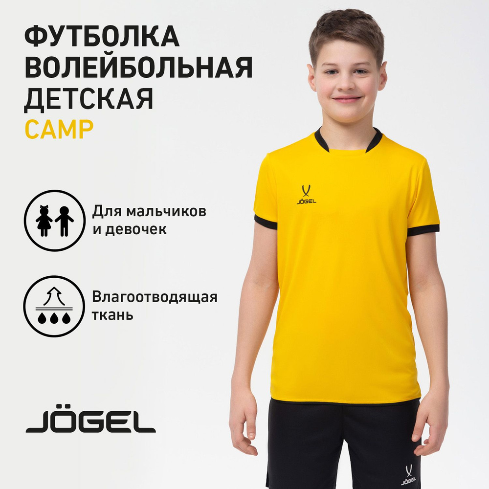 Футболка спортивная JOGEL #1