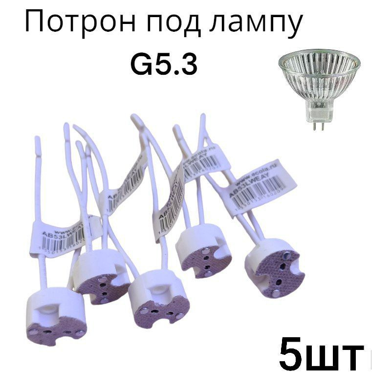 Патрон для лампы LEEK купить по выгодной цене в интернет-магазине OZON ...