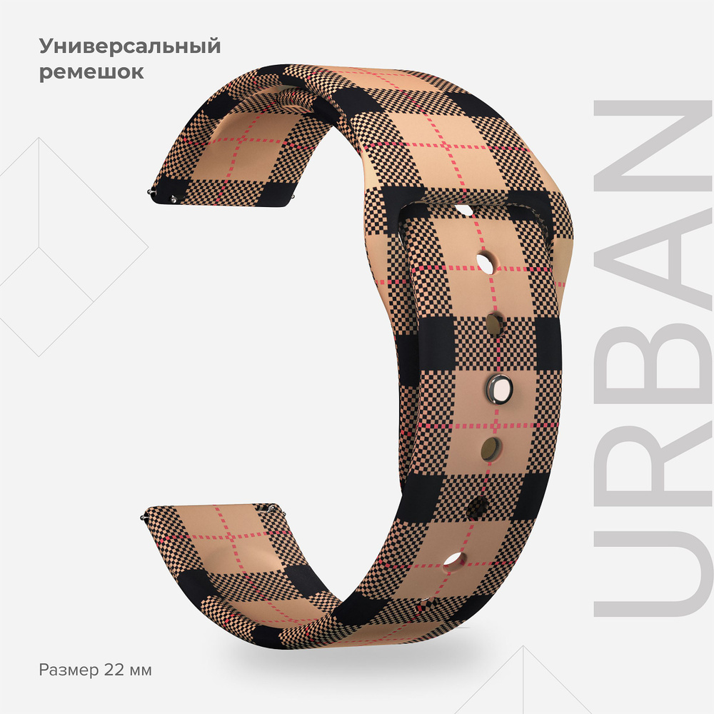 Универсальный силиконовый ремешок для часов 22 mm LYAMBDA URBAN DSJ-10-54T-22 Brown  #1