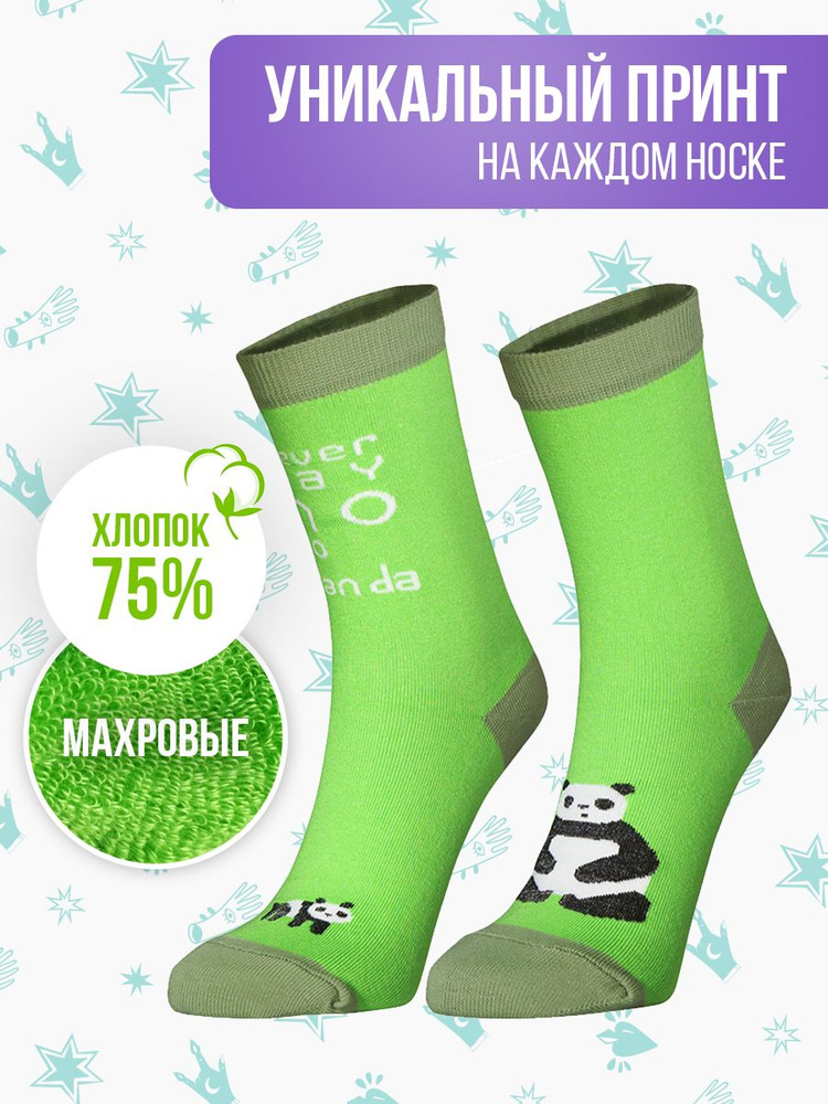 Носки Big Bang Socks, 1 пара #1