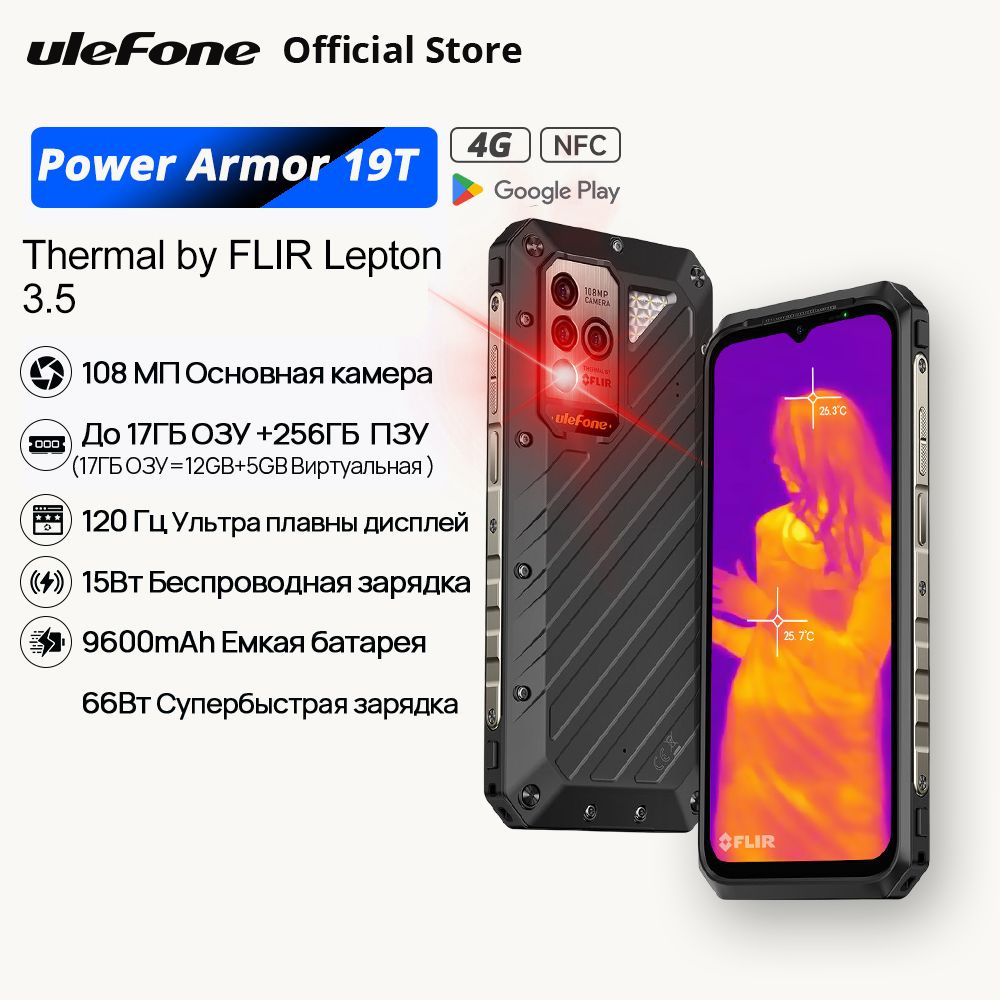 Смартфон Ulefone Power Armor 19T - купить по выгодной цене в  интернет-магазине OZON (1548813882)