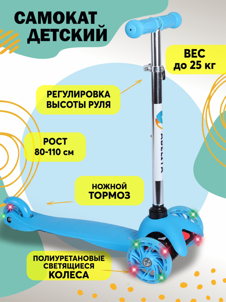 Самокат трехколесный детский для мальчика и девочки #1