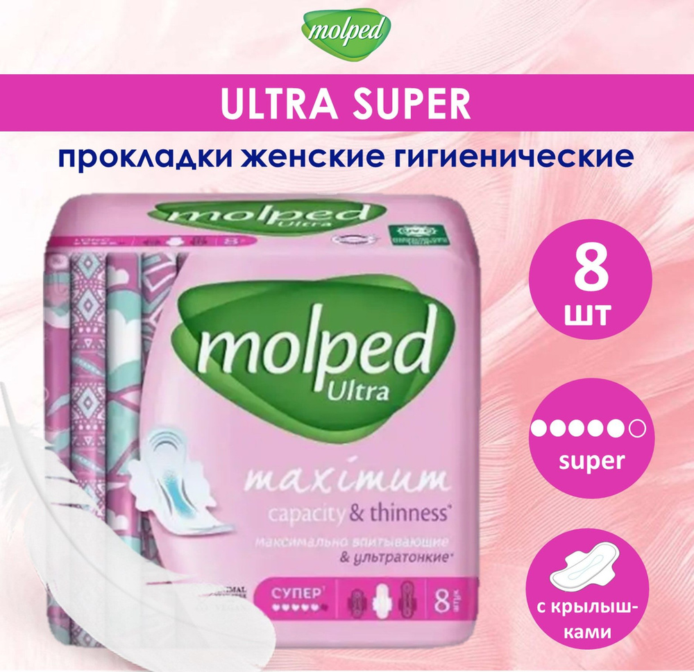 MOLPED Прокладки гигиенические ULTRA Super Супер 8 шт. 5 капель ...