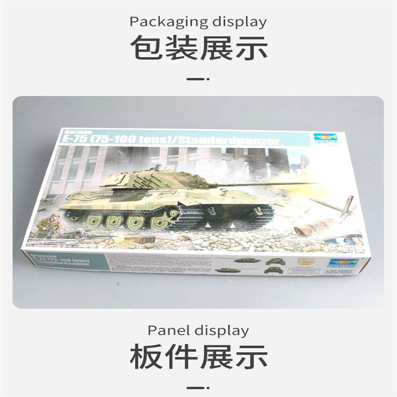 Модель боевой машины 1/35 Немецкий тяжелый танк Тигр III проекта E75 ...