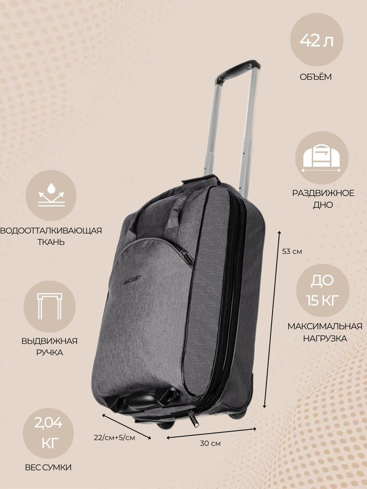 Континент сумоК Сумка на колесах - купить с доставкой по выгодным ценам ...