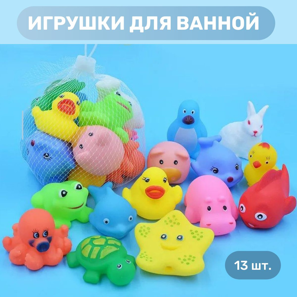 Детские резиновые игрушки для купания и игры в ванной