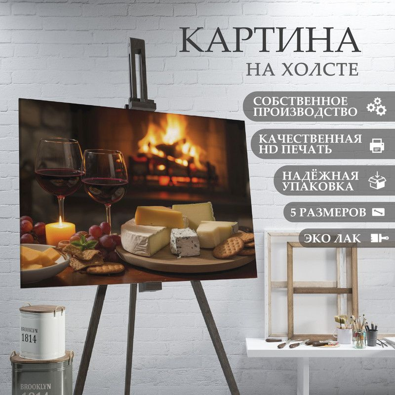 ArtPrintPro Картина "для кухни Эстетика вина (1)", 40  х 30 см #1