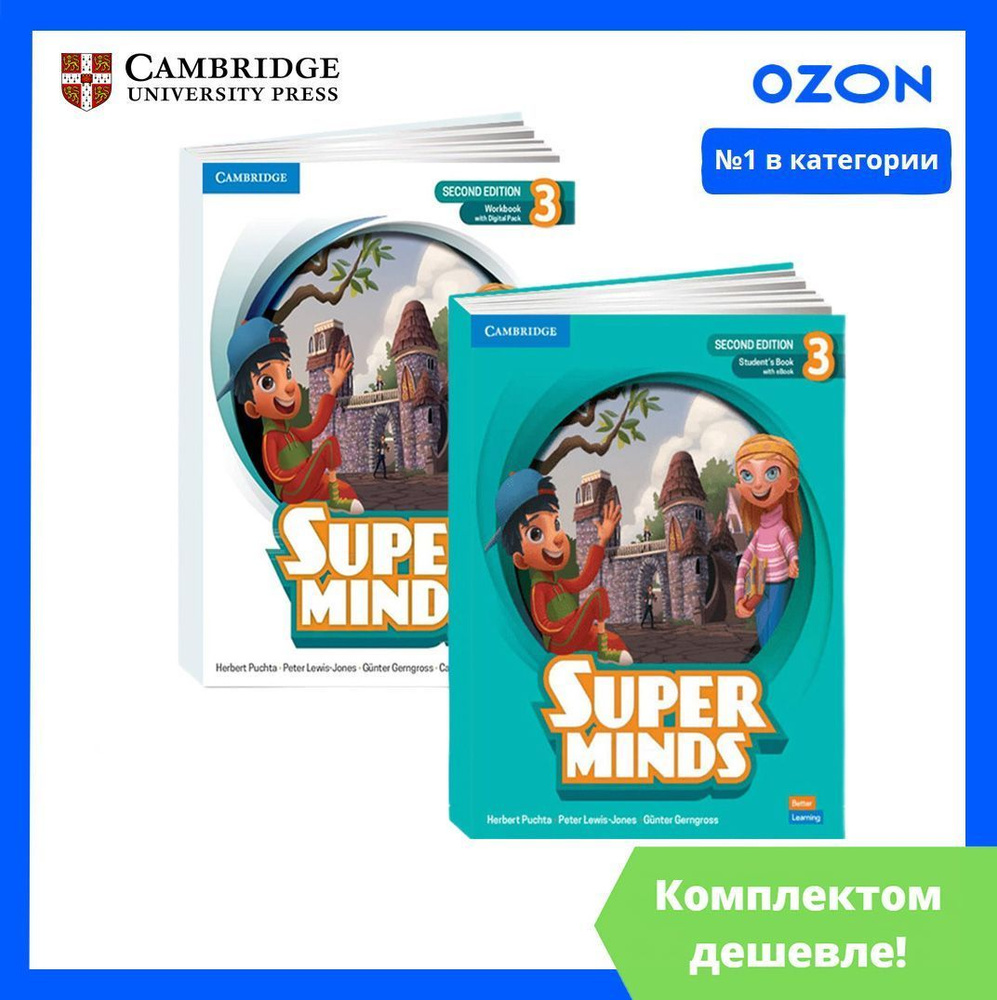 Super Minds 3 2nd edition. ПОЛНЫЙ КОМПЛЕКТ: Учебник + Рабочая Тетрадь +  CD/DVD second edition | Herbert Puchta - купить с доставкой по выгодным  ценам в интернет-магазине OZON (1149671839)