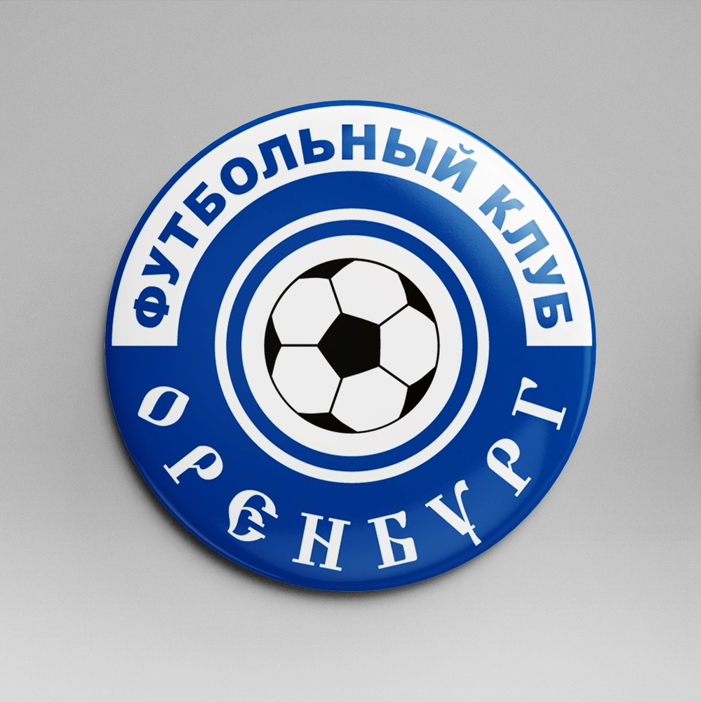 Магнит ФК Оренбург (58 мм) #1