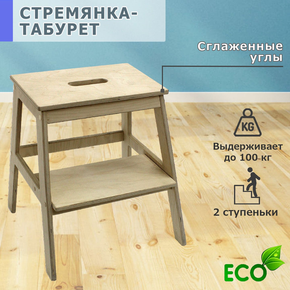 Стремянка iZbaДекор 2 ступеньки-trade 2 ступени - купить по низким ...